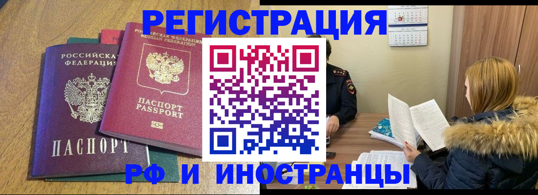 временная регистрация адрес в Урайе