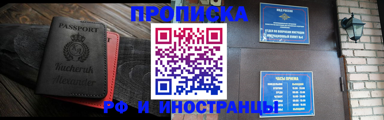 прописка паспорт в Урайе