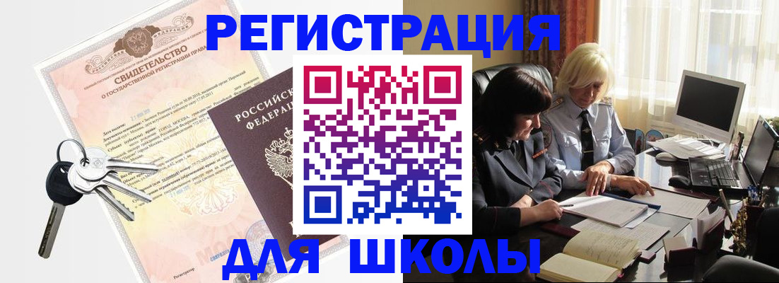 прописка в квартире в Урайе