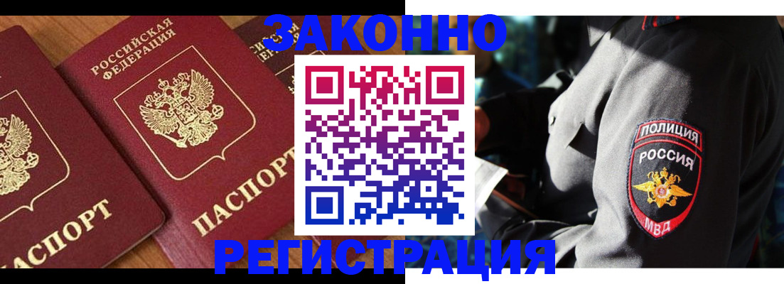 временная регистрация 2025 в Урайе
