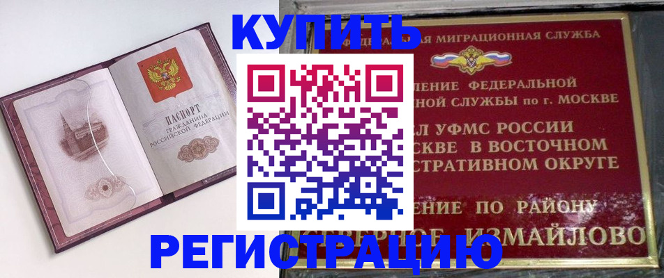 миграционный учет в Урайе