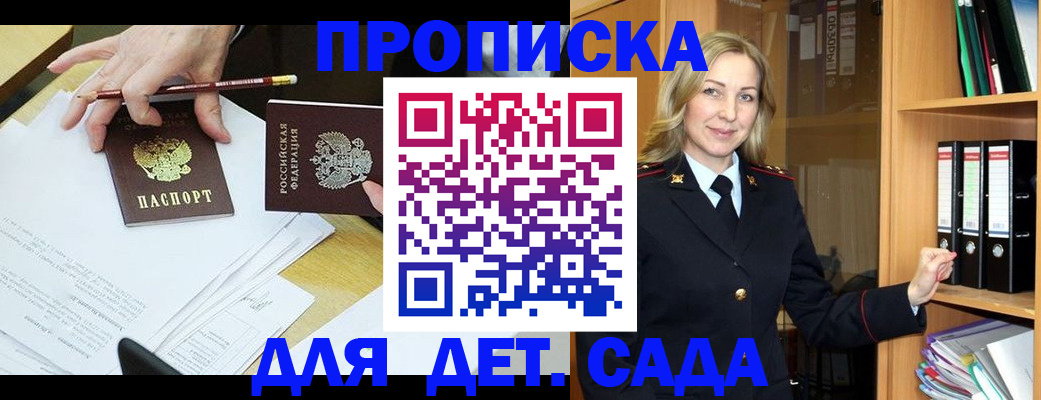 прописка регистрация в Урайе