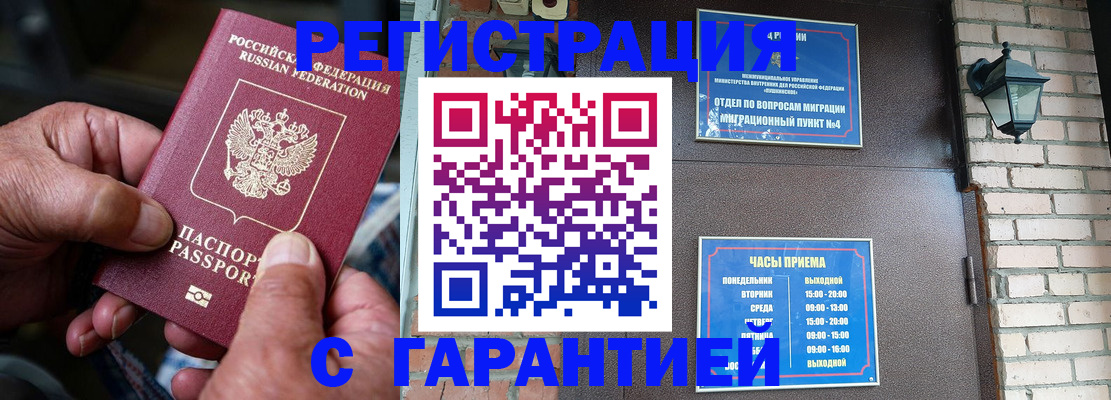 прописка паспорт в Урайе