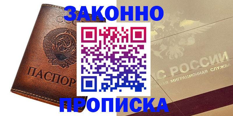 временная регистрация госуслуги в Урайе